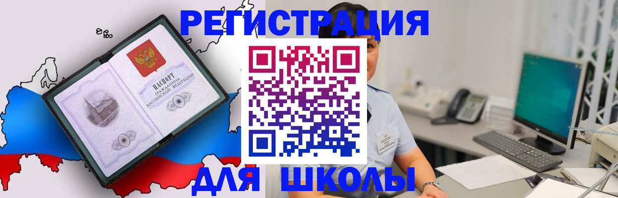 прописка в квартире в Северной Осетии