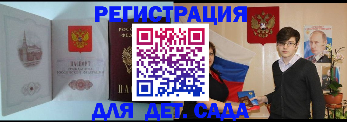 прописка для школы в Северной Осетии