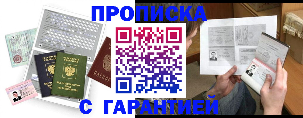 временная регистрация в Северной Осетии