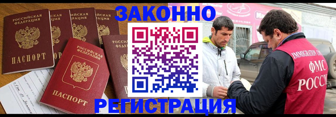 временная регистрация гарантия в Северной Осетии