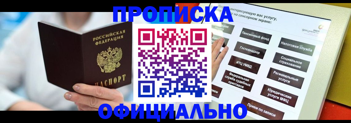 временная регистрация законно в Северной Осетии