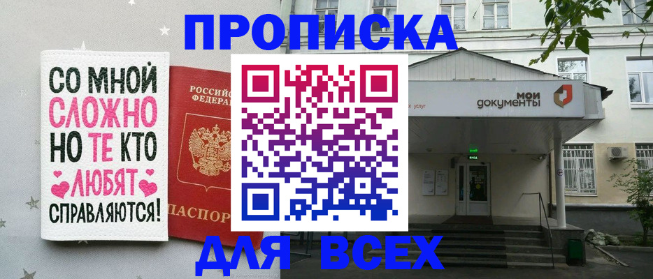 миграционный учет в Северной Осетии