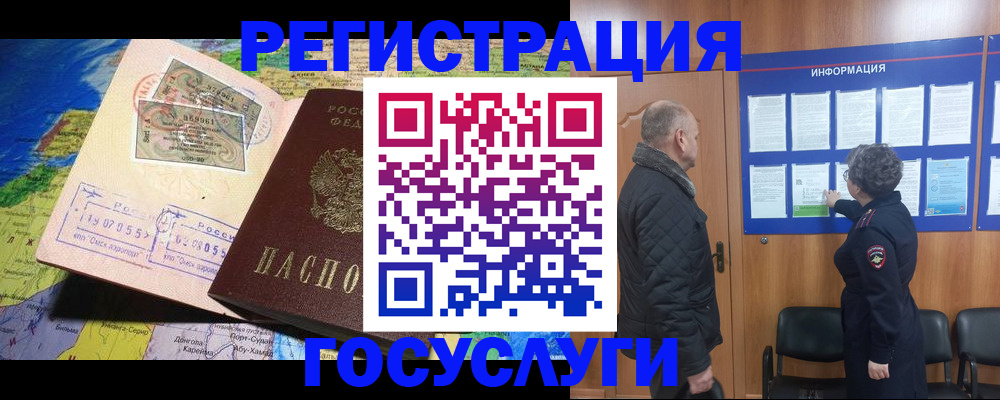 прописка паспорт в Северной Осетии