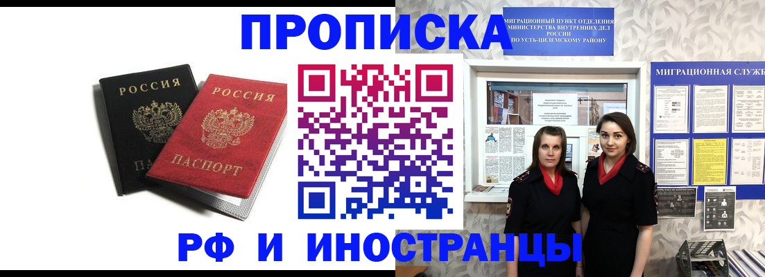 временная регистрация в Северной Осетии