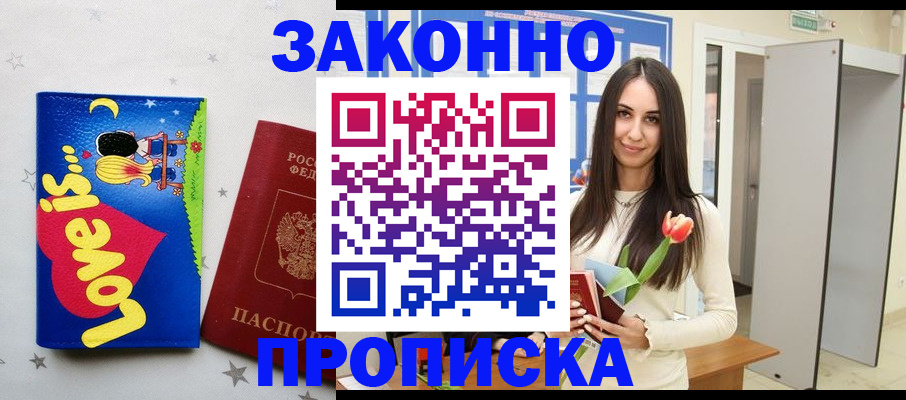 прописка иностранных граждан в Северной Осетии