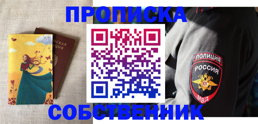 временная регистрация адрес в Северной Осетии