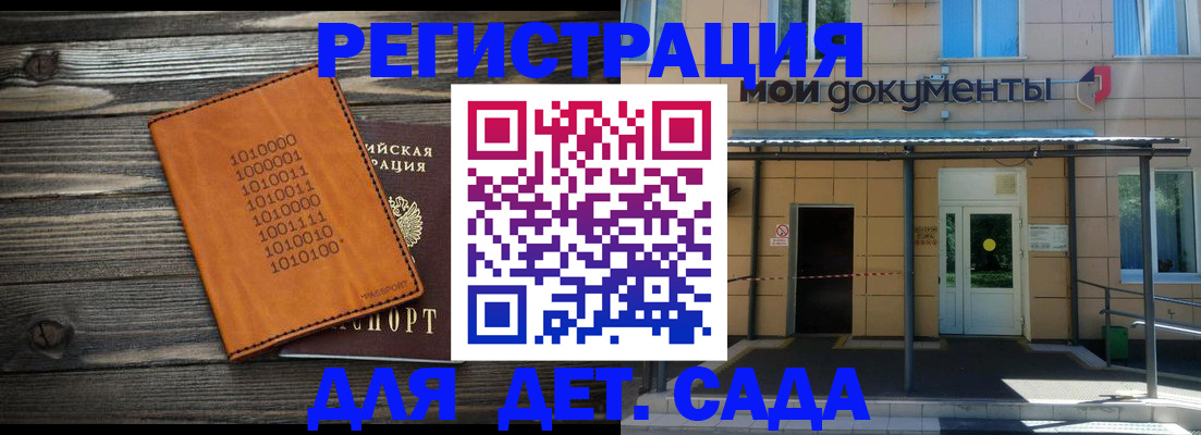 временная регистрация недорого в Северной Осетии